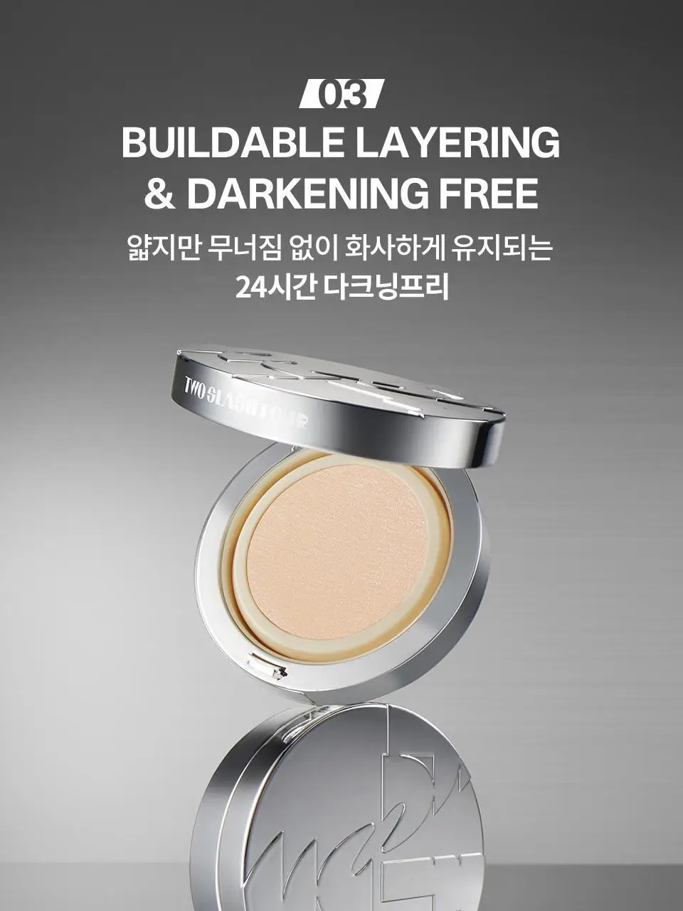 [이사배브랜드] 투슬래시포 엔젤릭 새틴 쿠션 기획세트 상세페이지 23